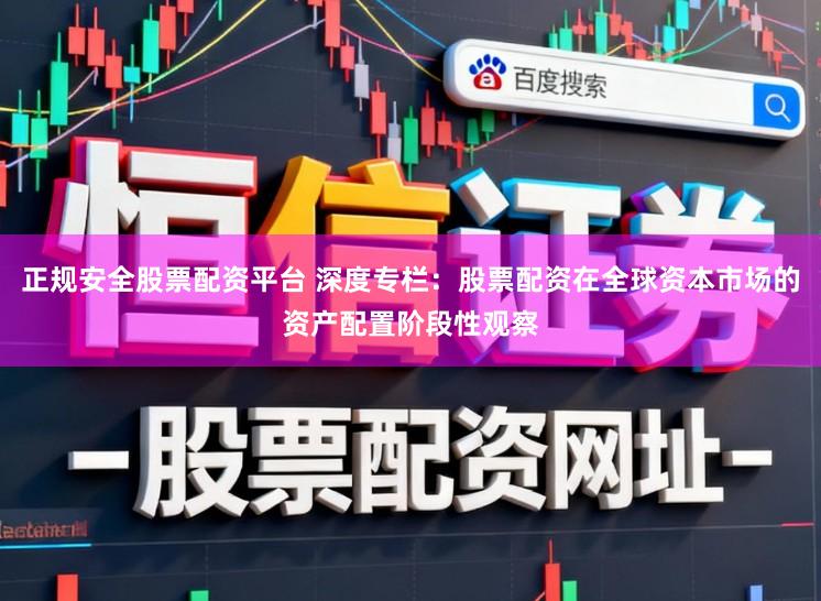 配资流程图 风控专栏：股票配资在指数反复拉锯阶段里的账户管理